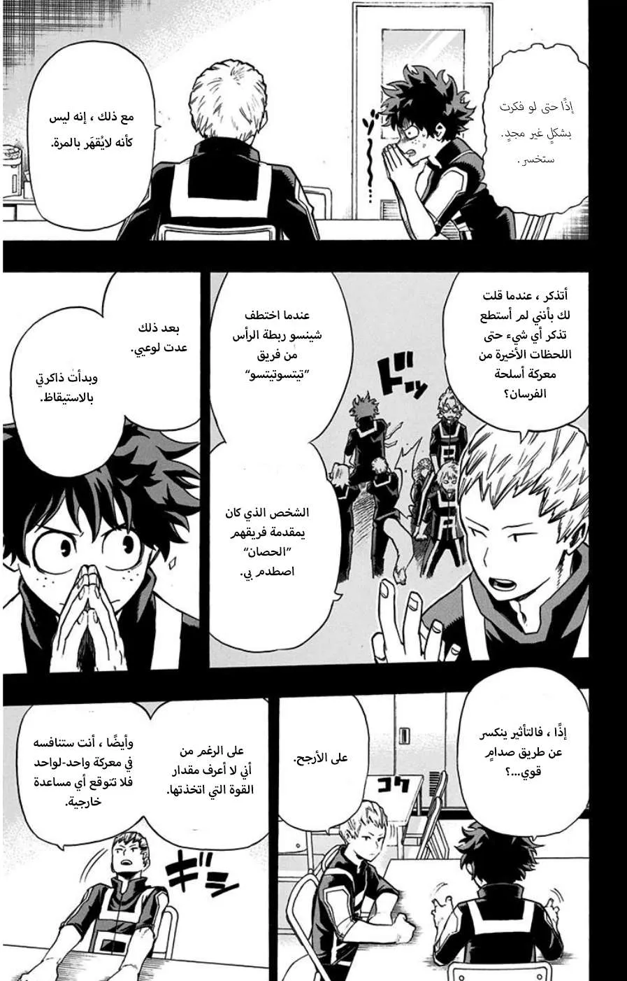 Read boku no hero ar Manga Online