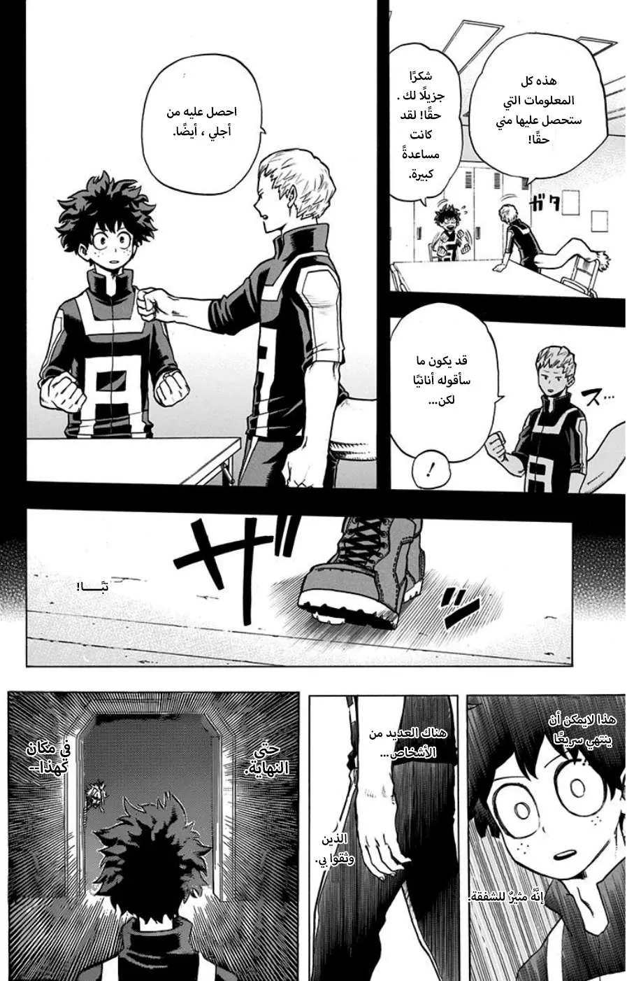 Read boku no hero ar Manga Online