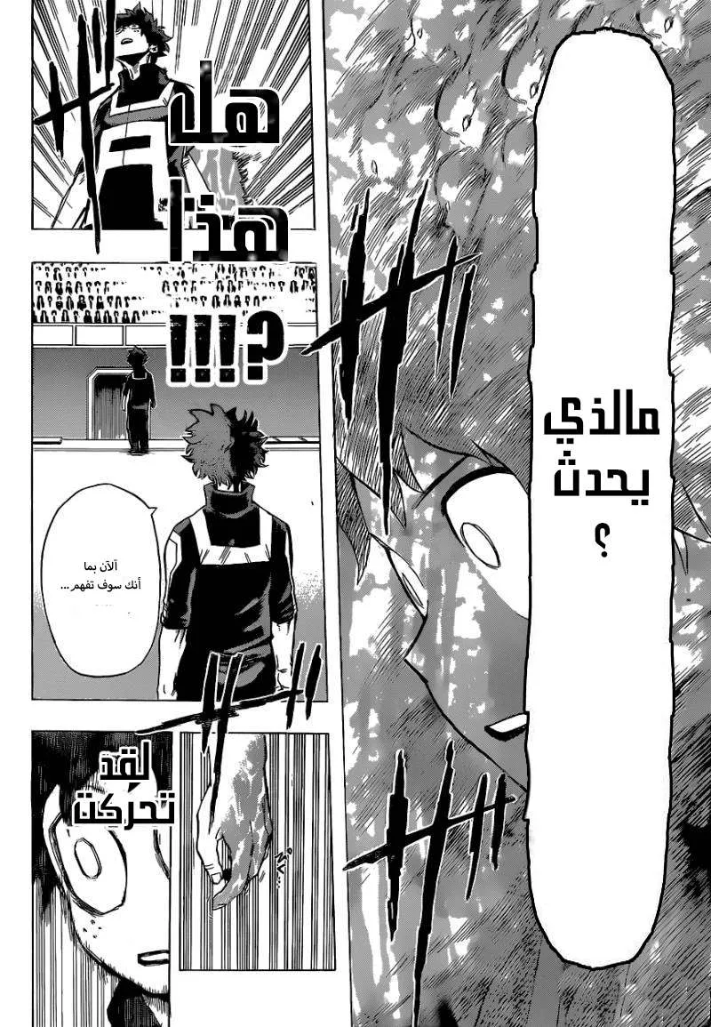 Read boku no hero ar Manga Online
