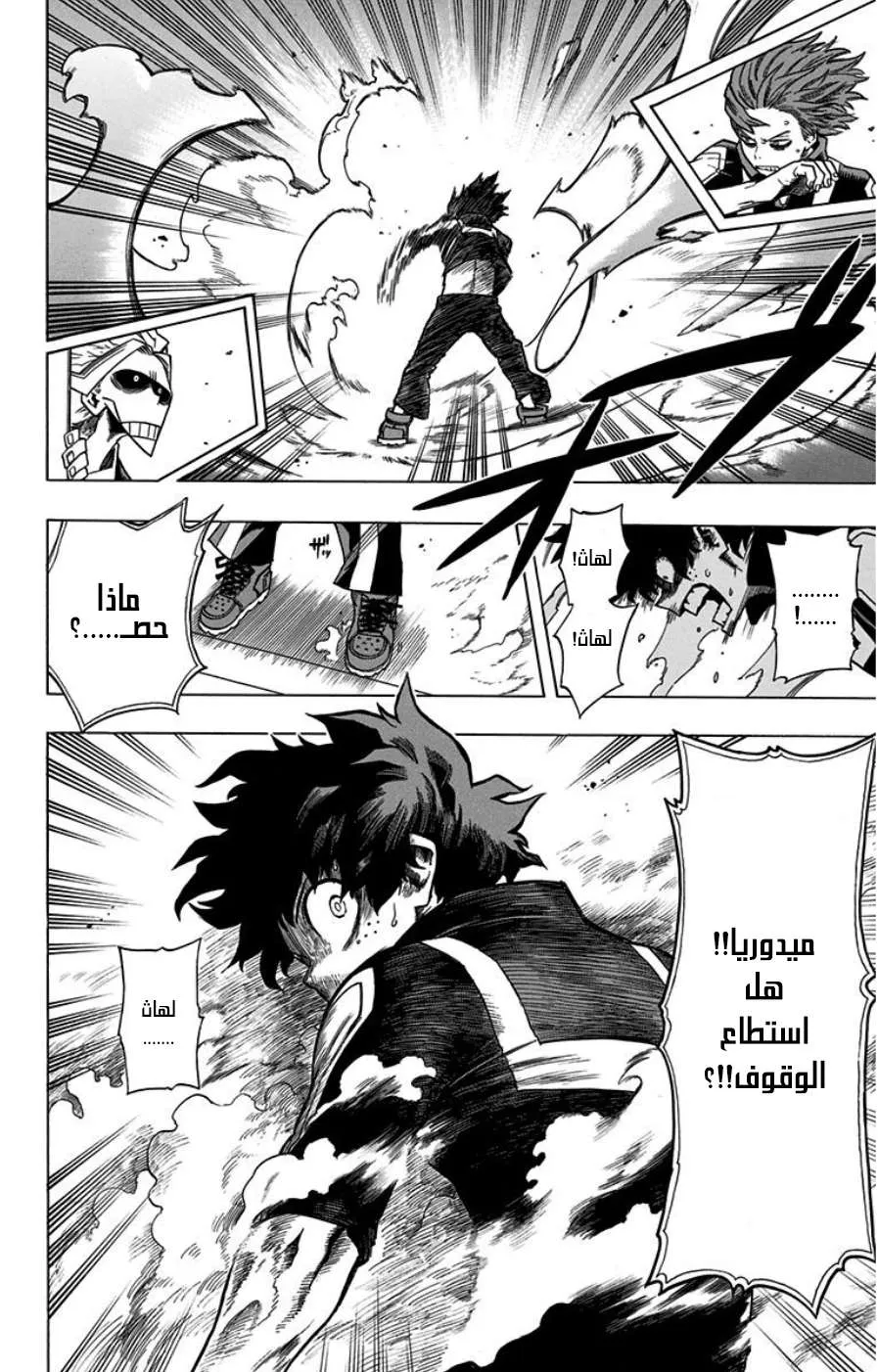 Read boku no hero ar Manga Online