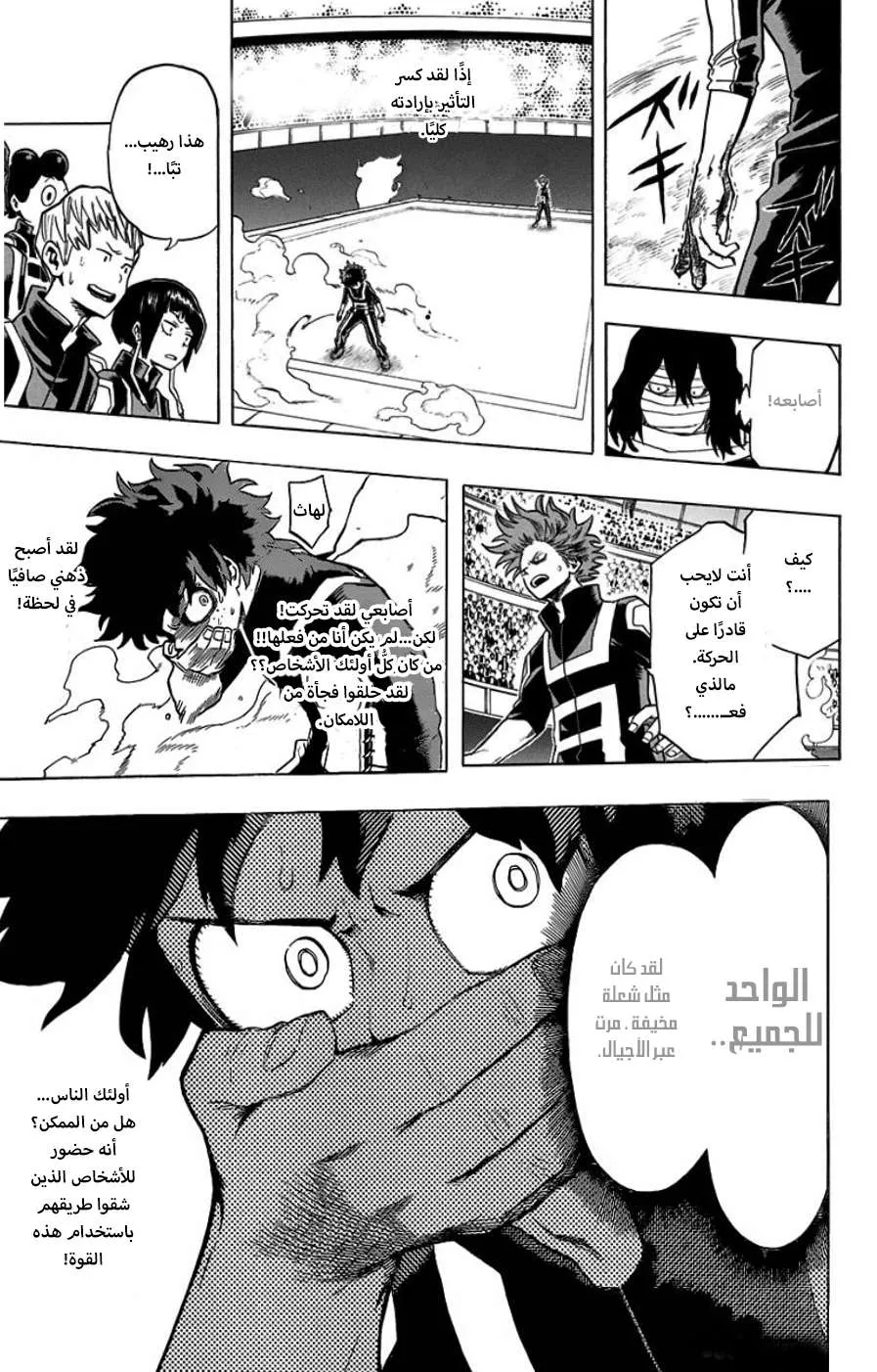 Read boku no hero ar Manga Online