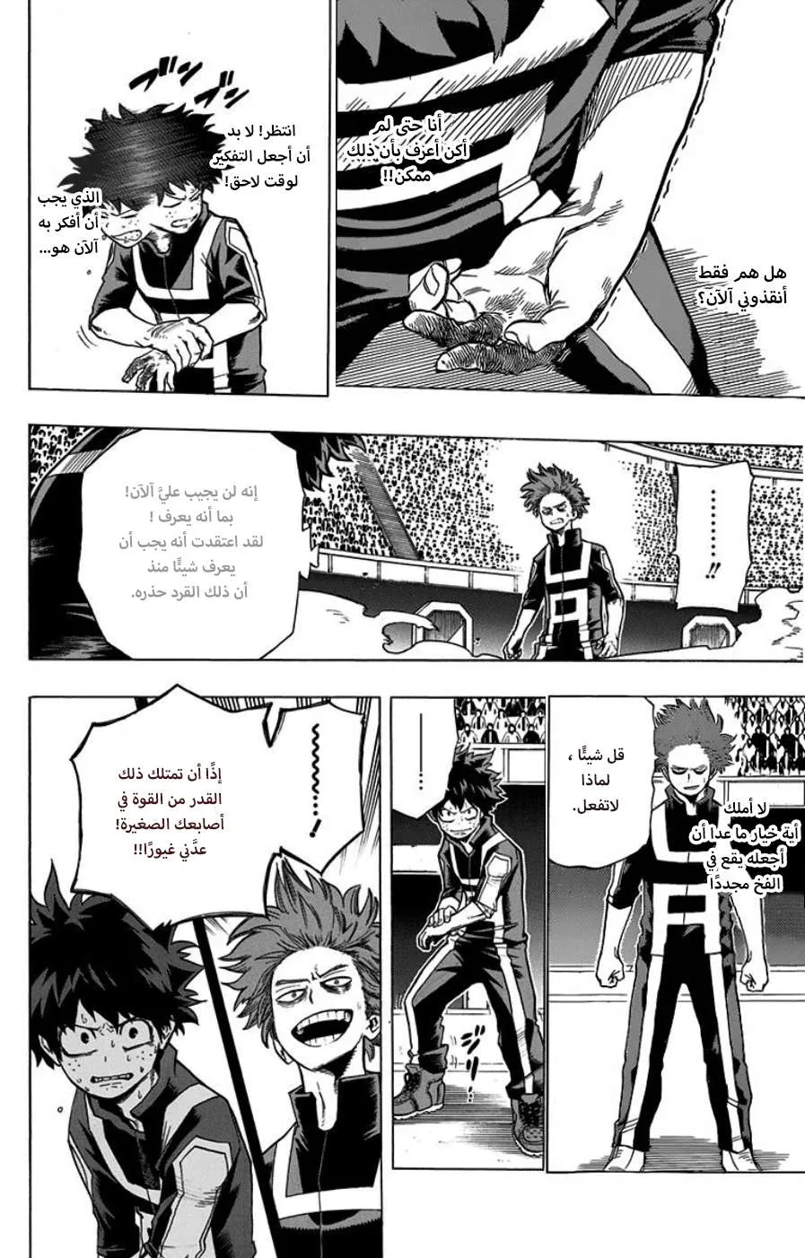 Read boku no hero ar Manga Online