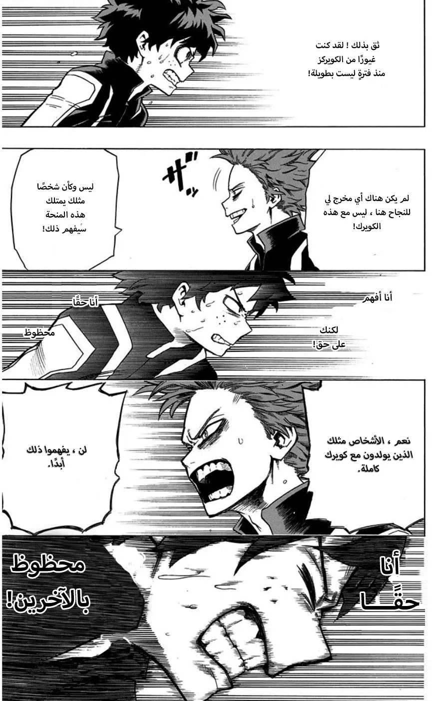 Read boku no hero ar Manga Online