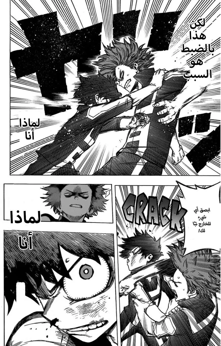 Read boku no hero ar Manga Online