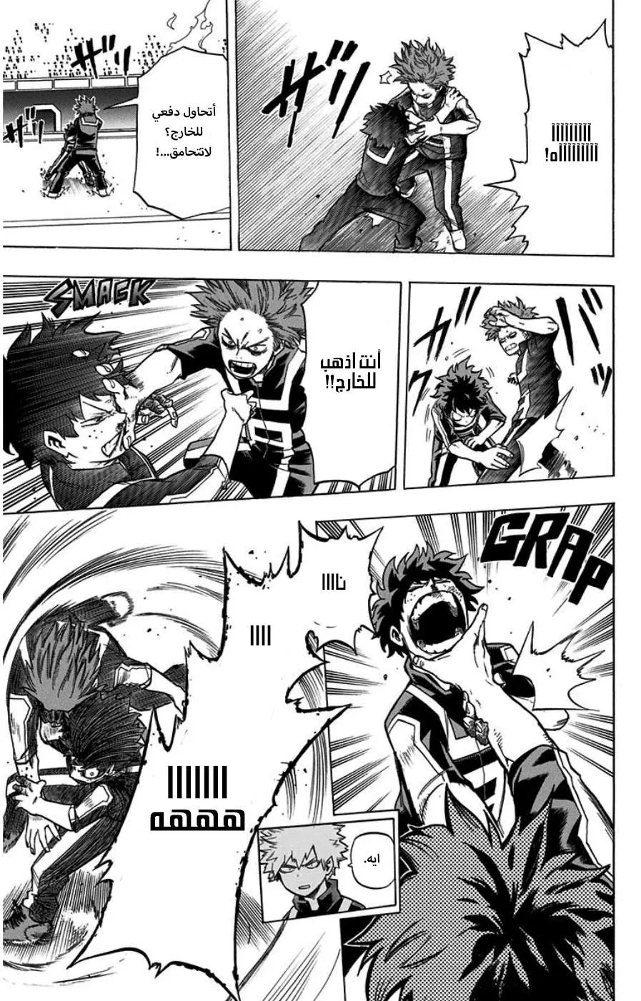 Read boku no hero ar Manga Online