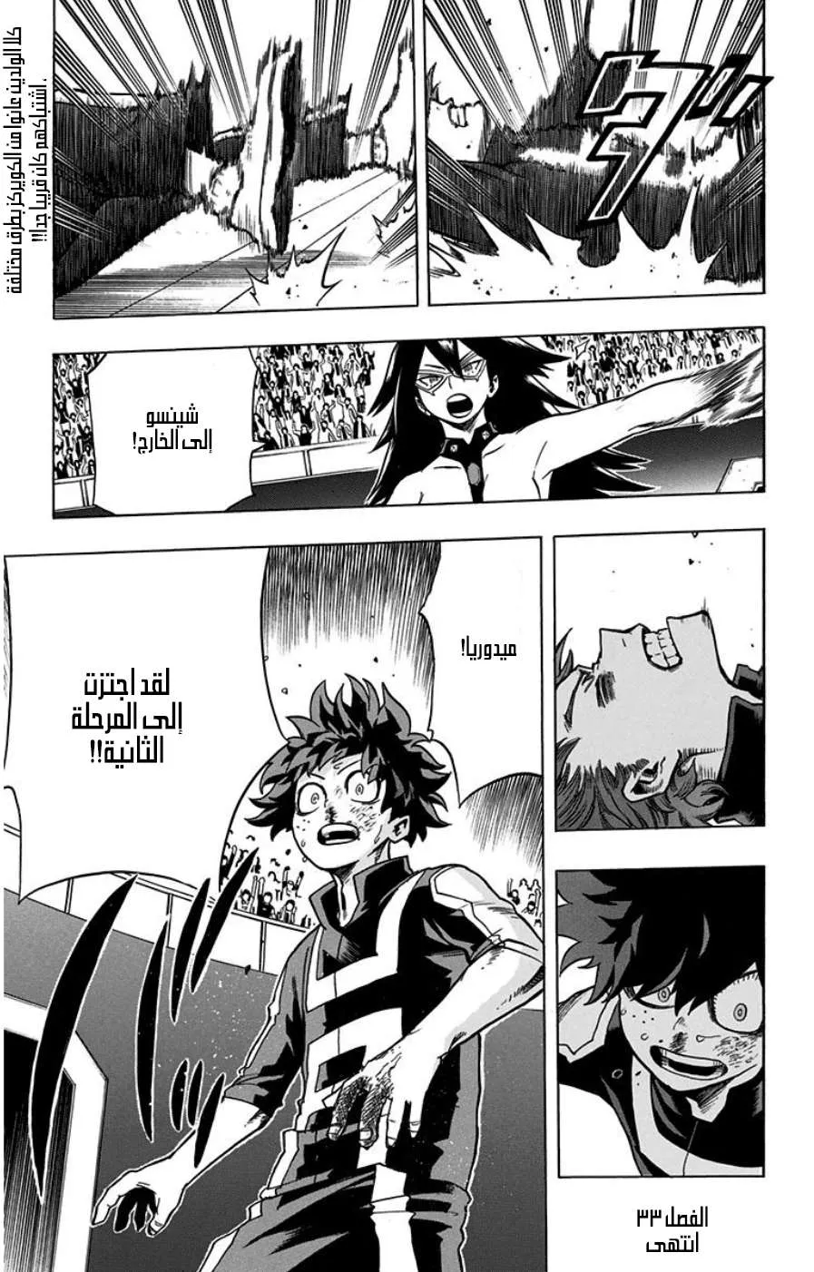 Read boku no hero ar Manga Online
