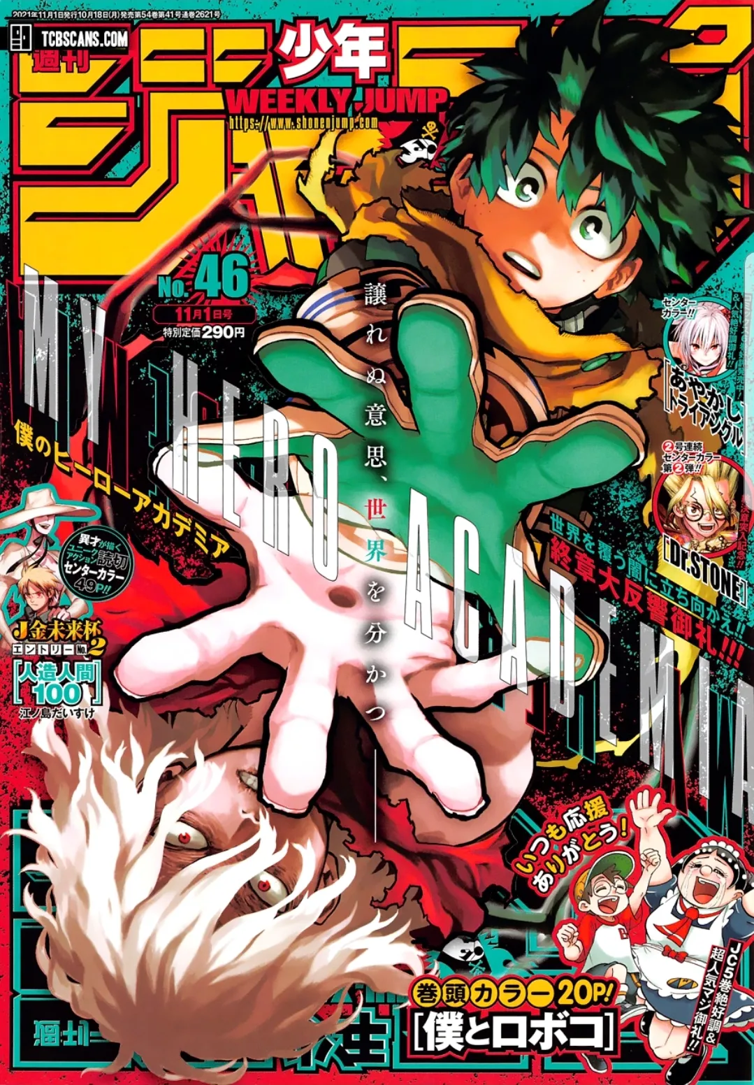 Read boku no hero ar Manga Online