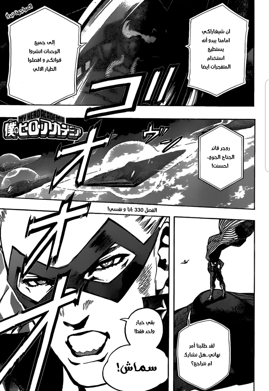 Read boku no hero ar Manga Online