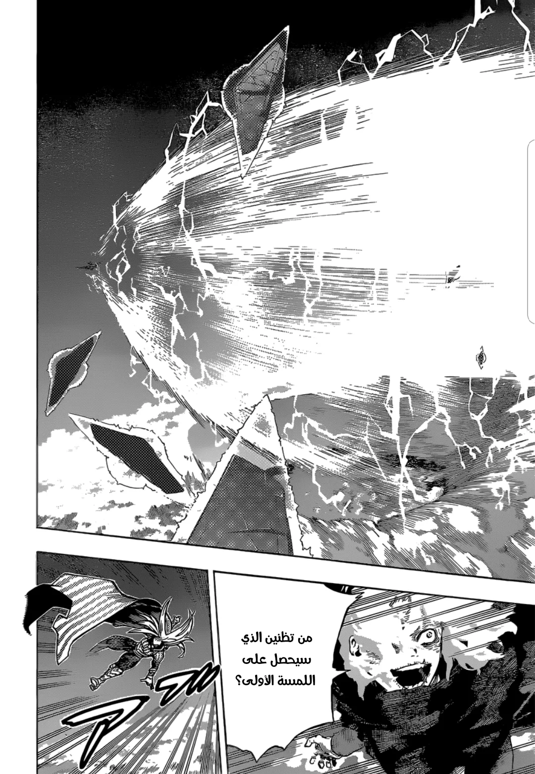 Read boku no hero ar Manga Online