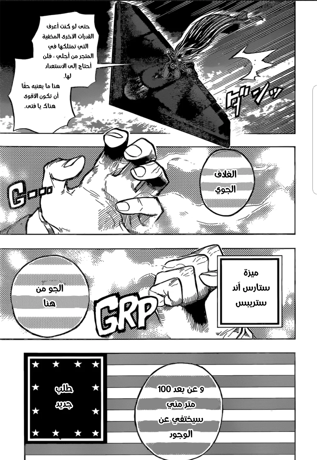 Read boku no hero ar Manga Online