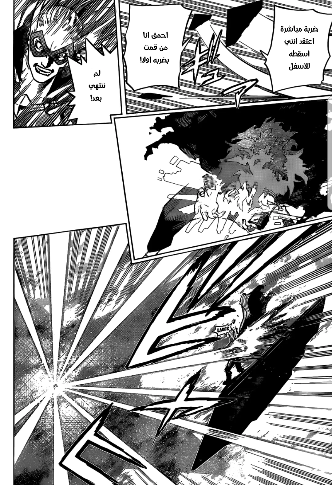 Read boku no hero ar Manga Online