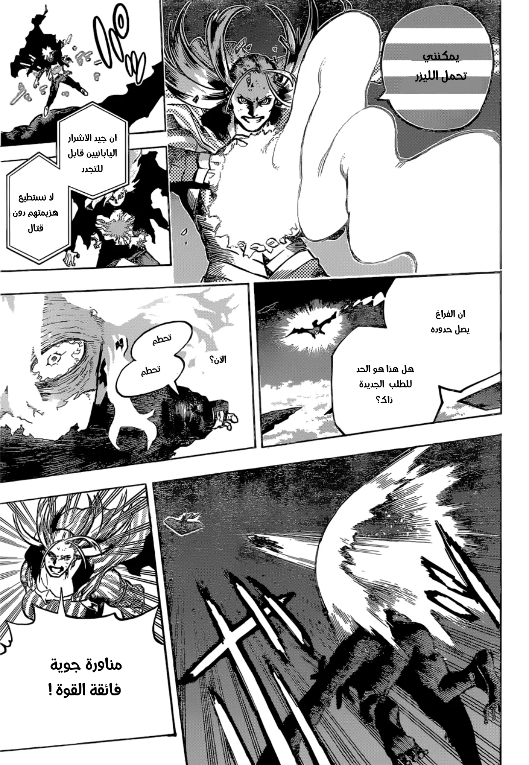 Read boku no hero ar Manga Online