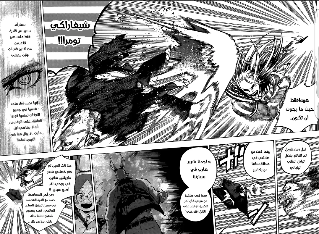 Read boku no hero ar Manga Online