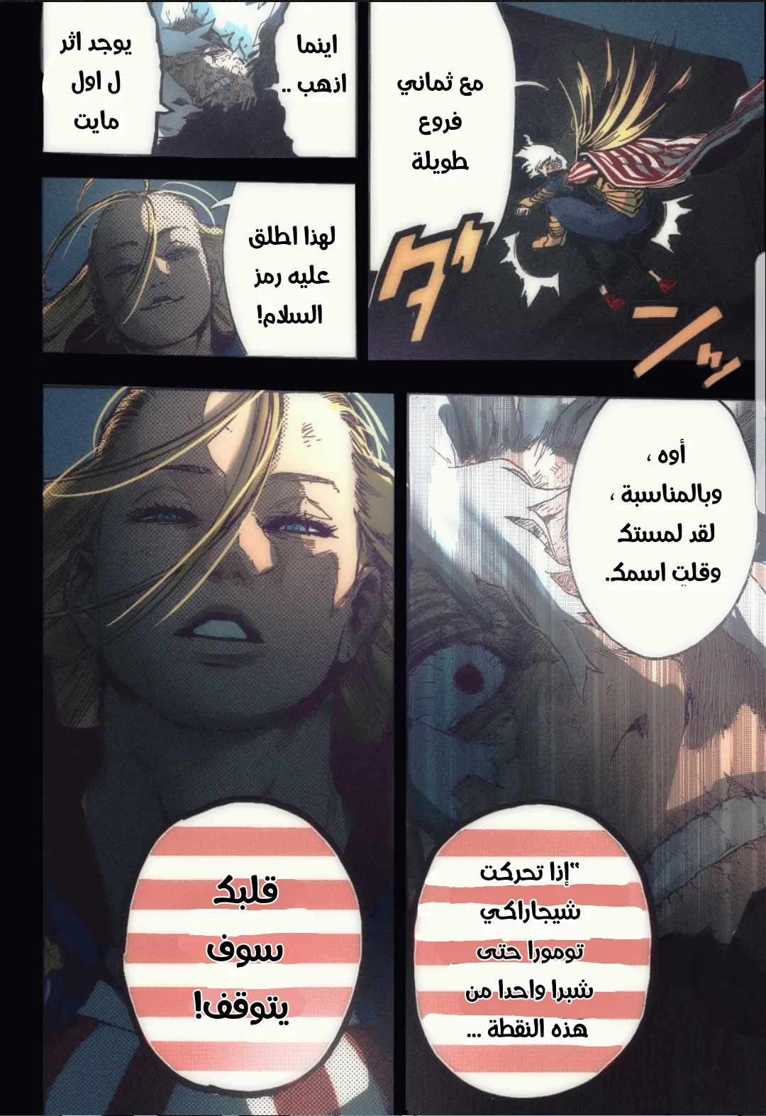Read boku no hero ar Manga Online