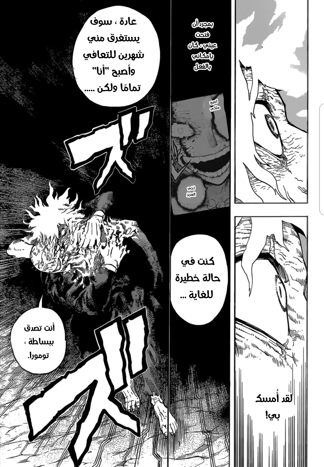 Read boku no hero ar Manga Online