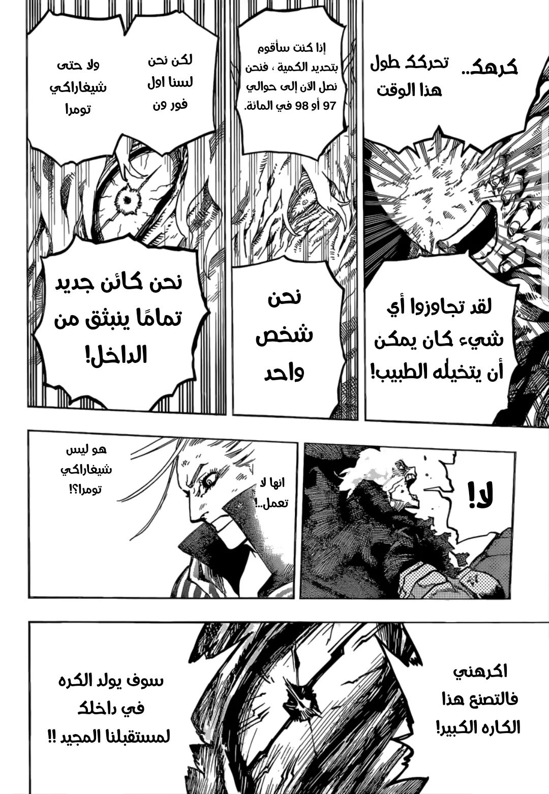 Read boku no hero ar Manga Online