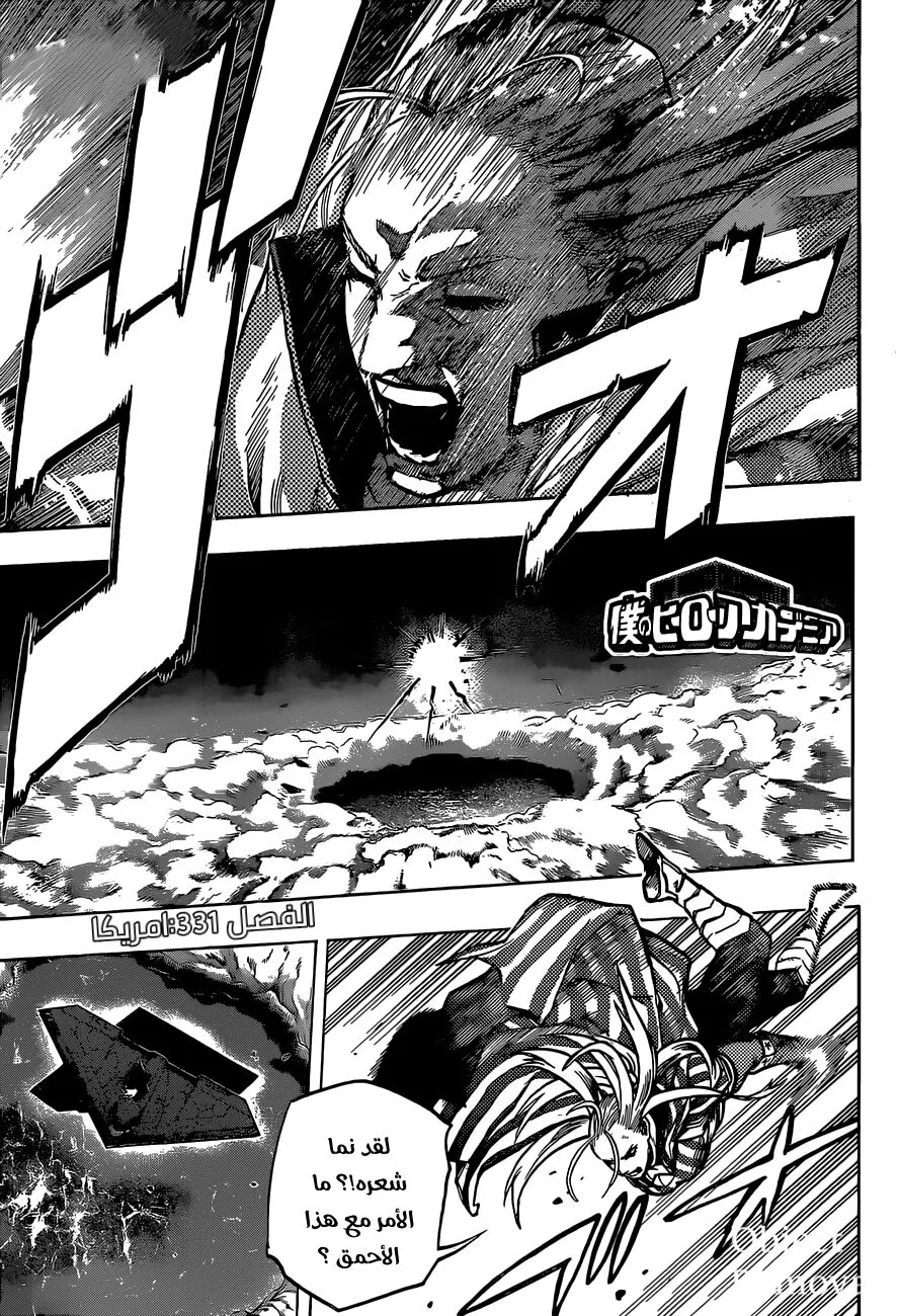 Read boku no hero ar Manga Online