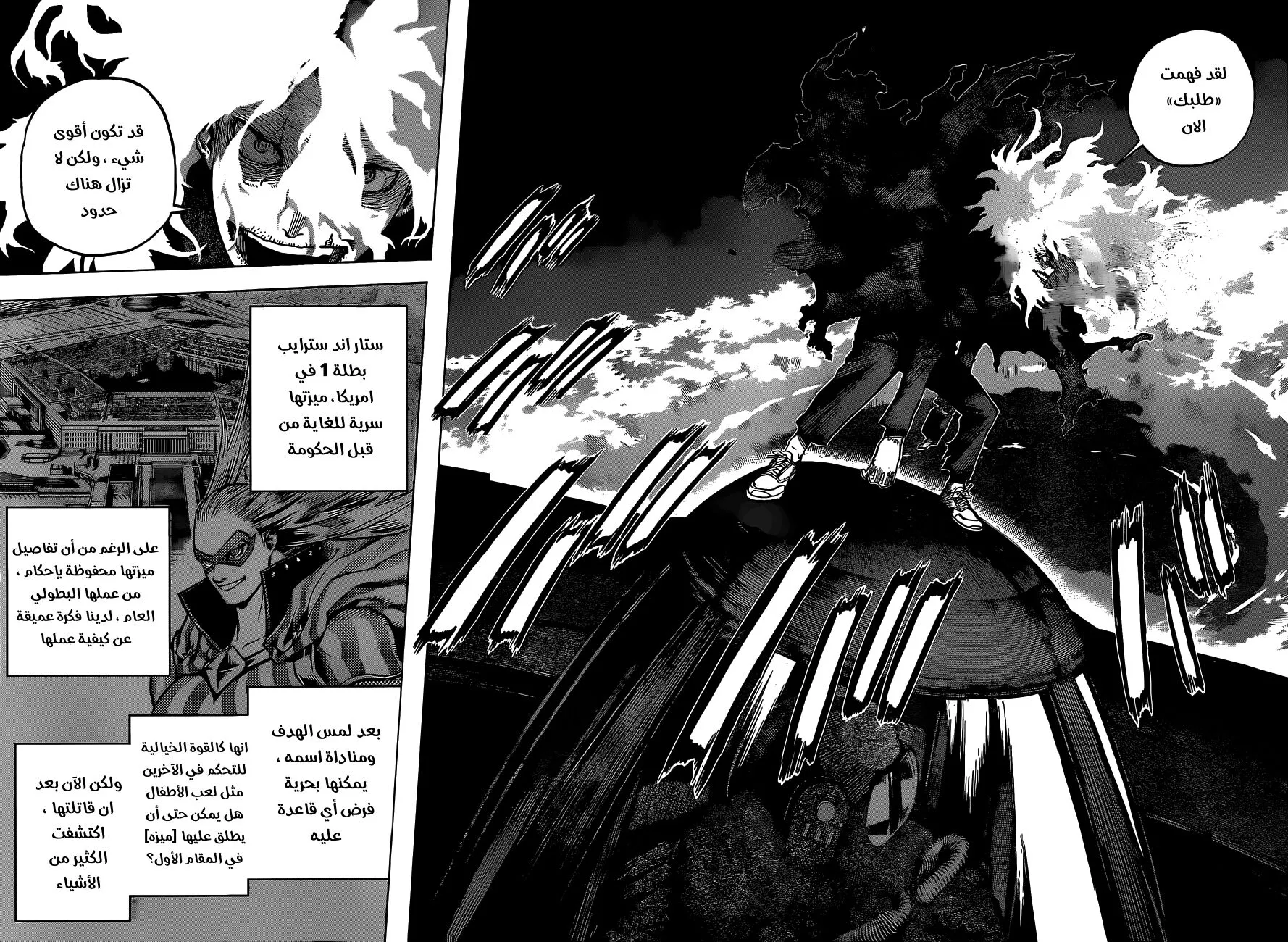 Read boku no hero ar Manga Online