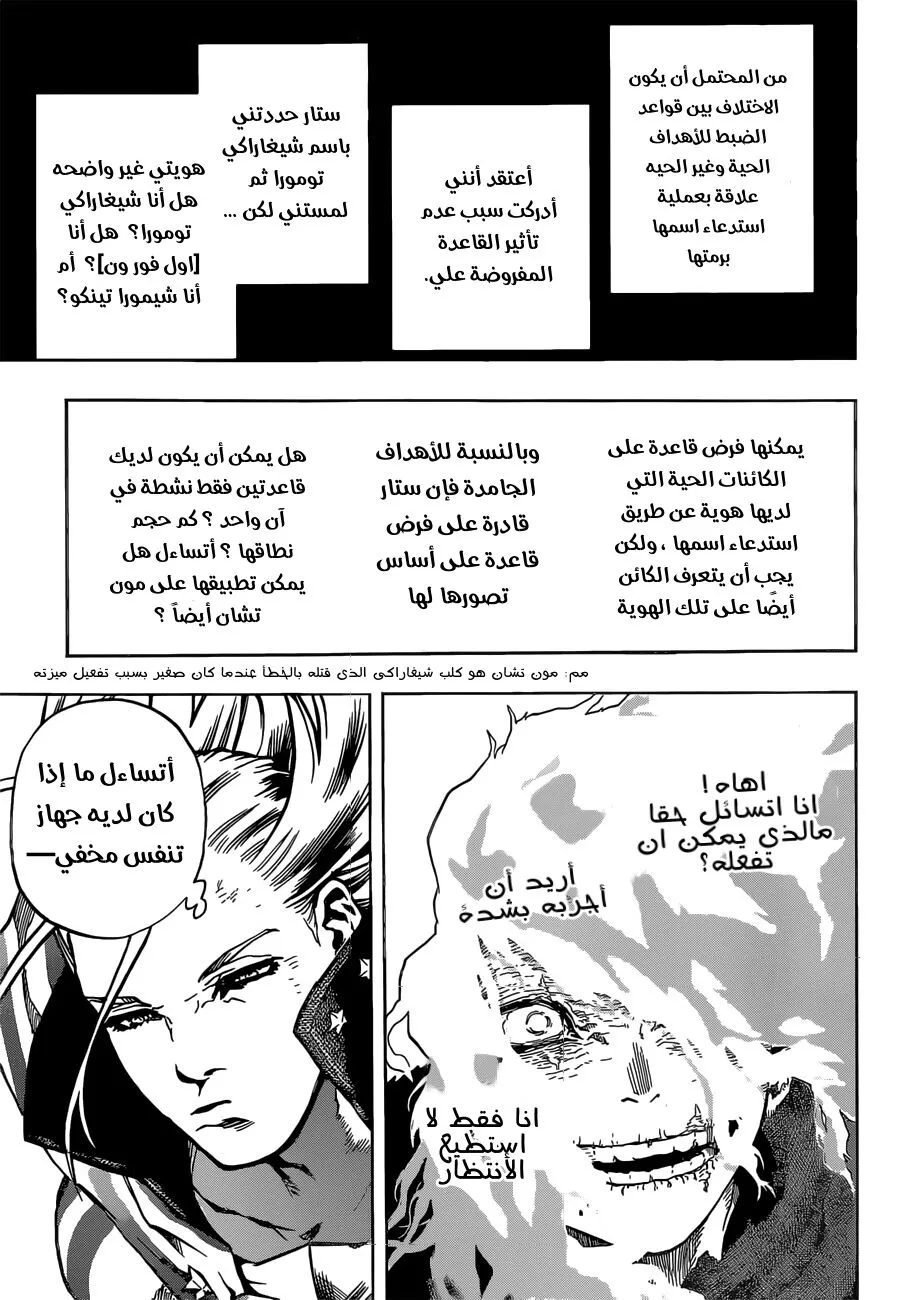 Read boku no hero ar Manga Online