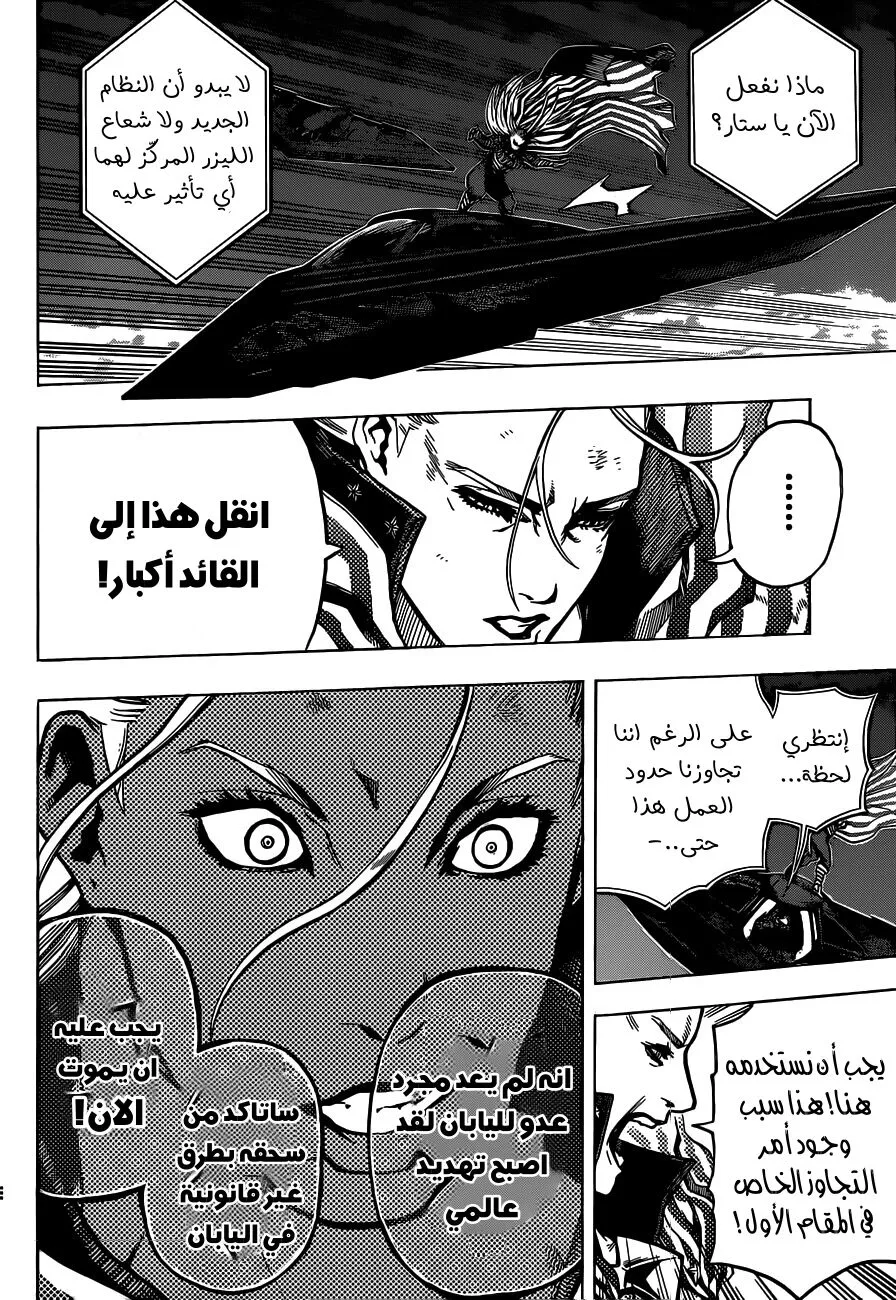 Read boku no hero ar Manga Online