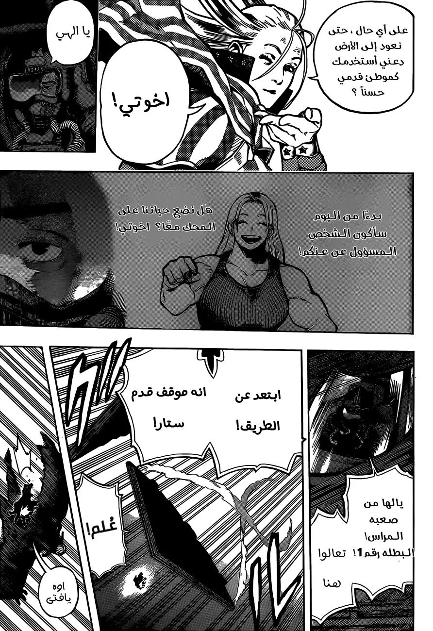 Read boku no hero ar Manga Online