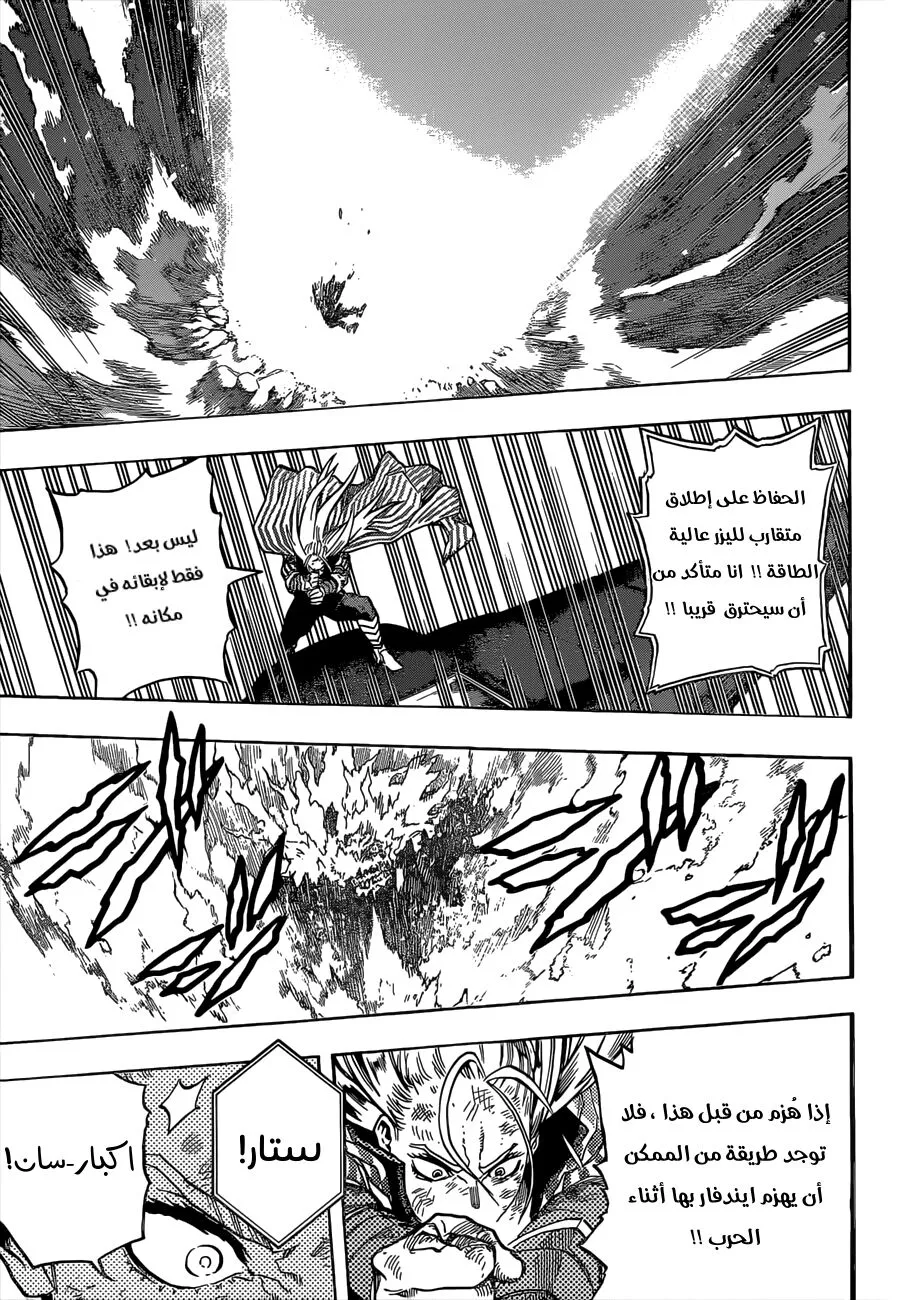 Read boku no hero ar Manga Online