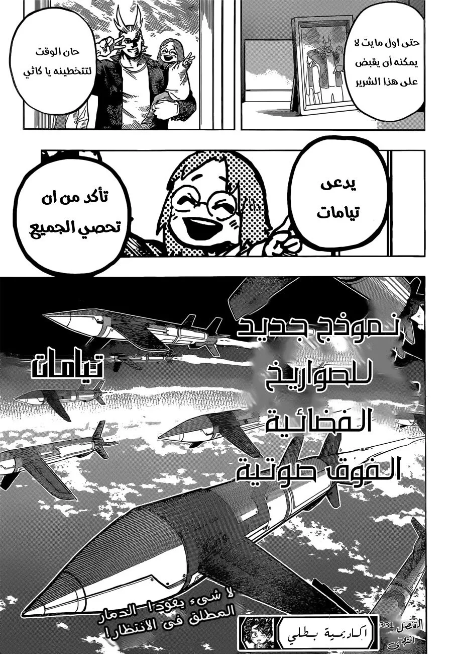Read boku no hero ar Manga Online