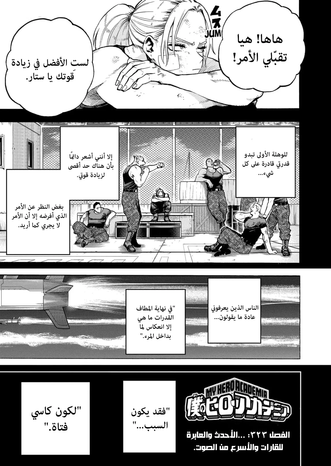 Read boku no hero ar Manga Online