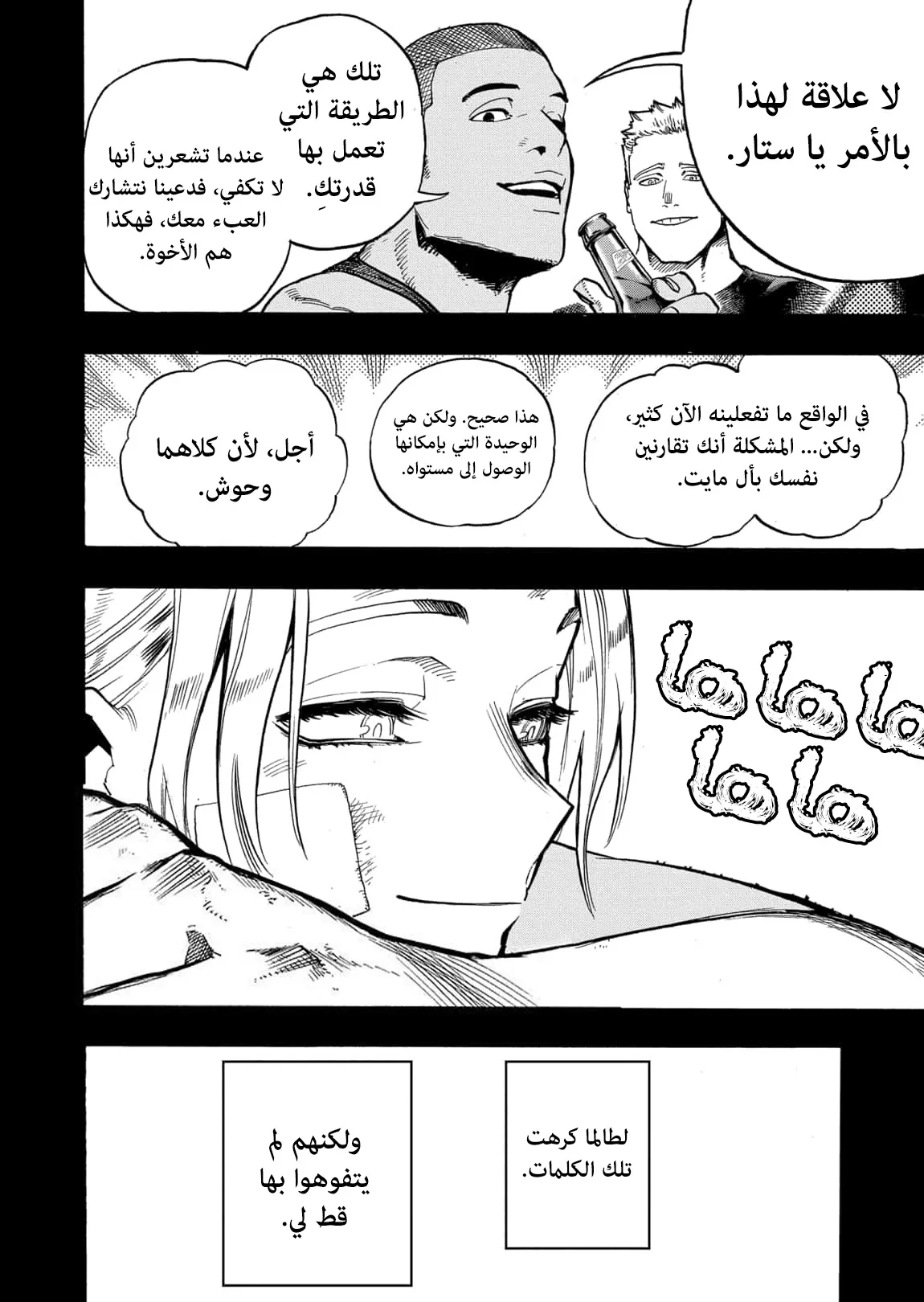 Read boku no hero ar Manga Online