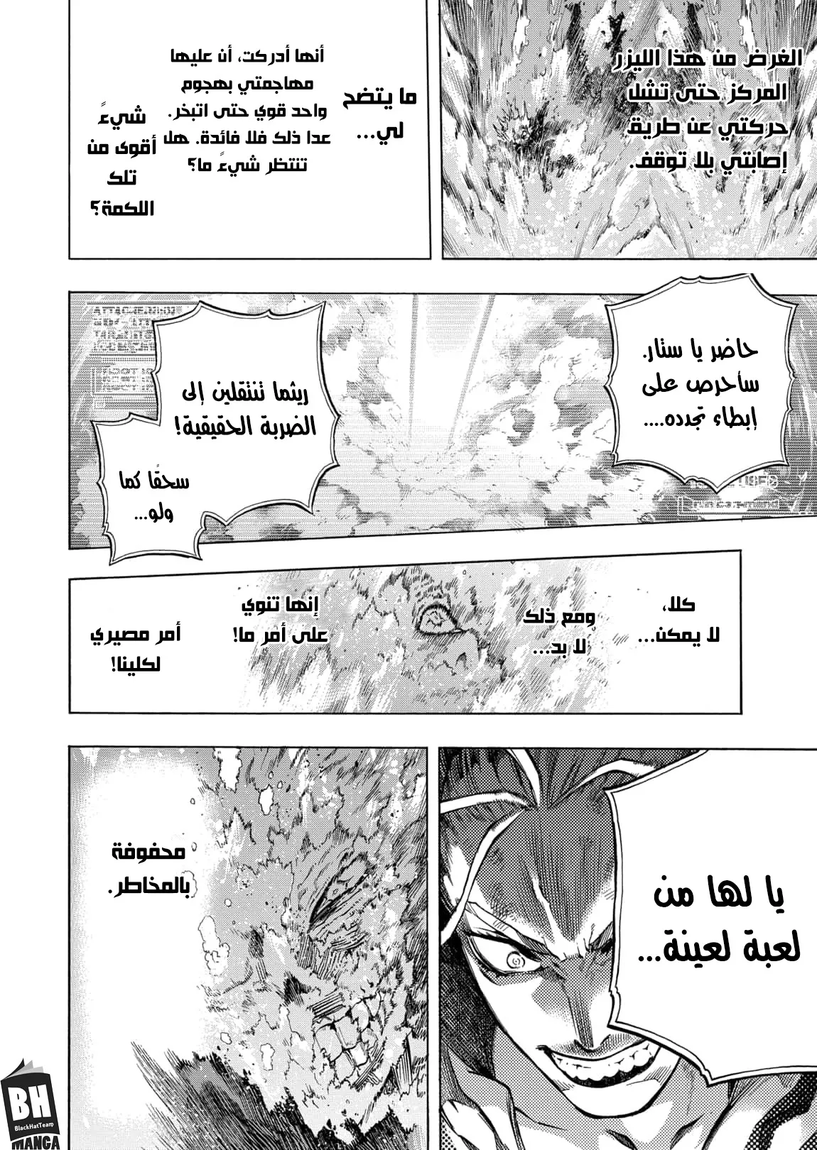 Read boku no hero ar Manga Online