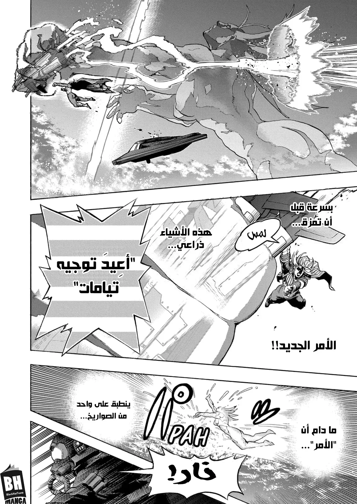 Read boku no hero ar Manga Online