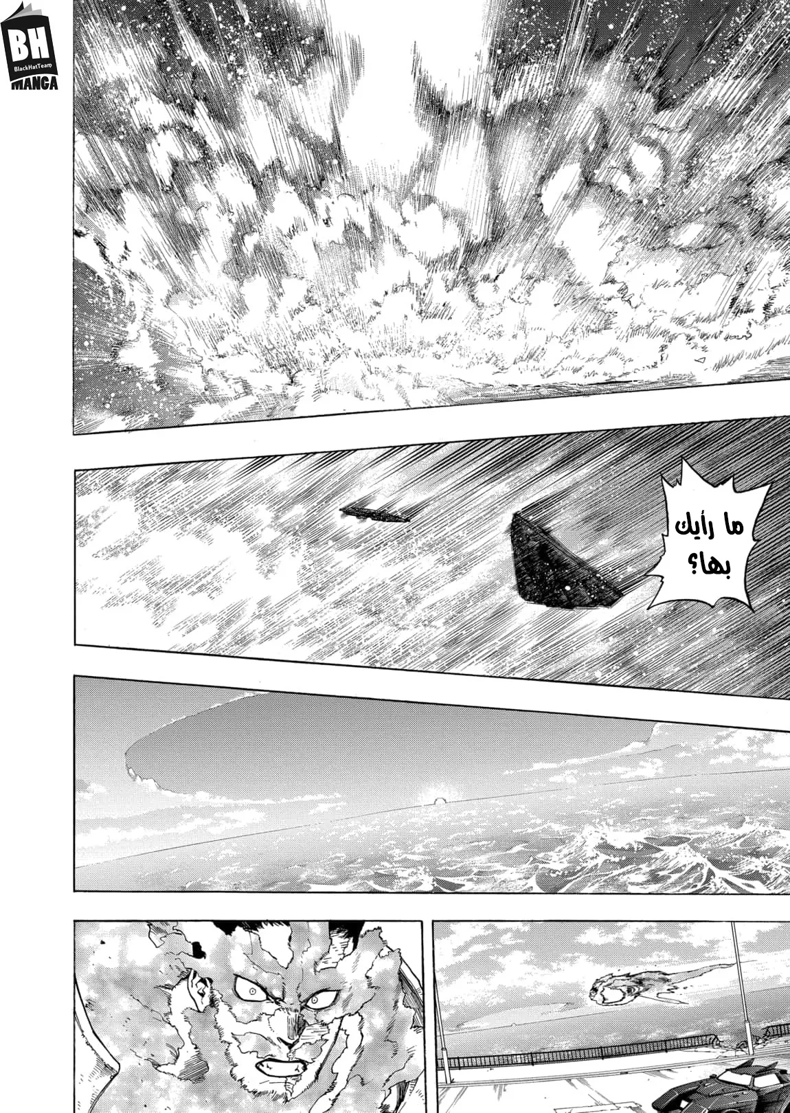 Read boku no hero ar Manga Online