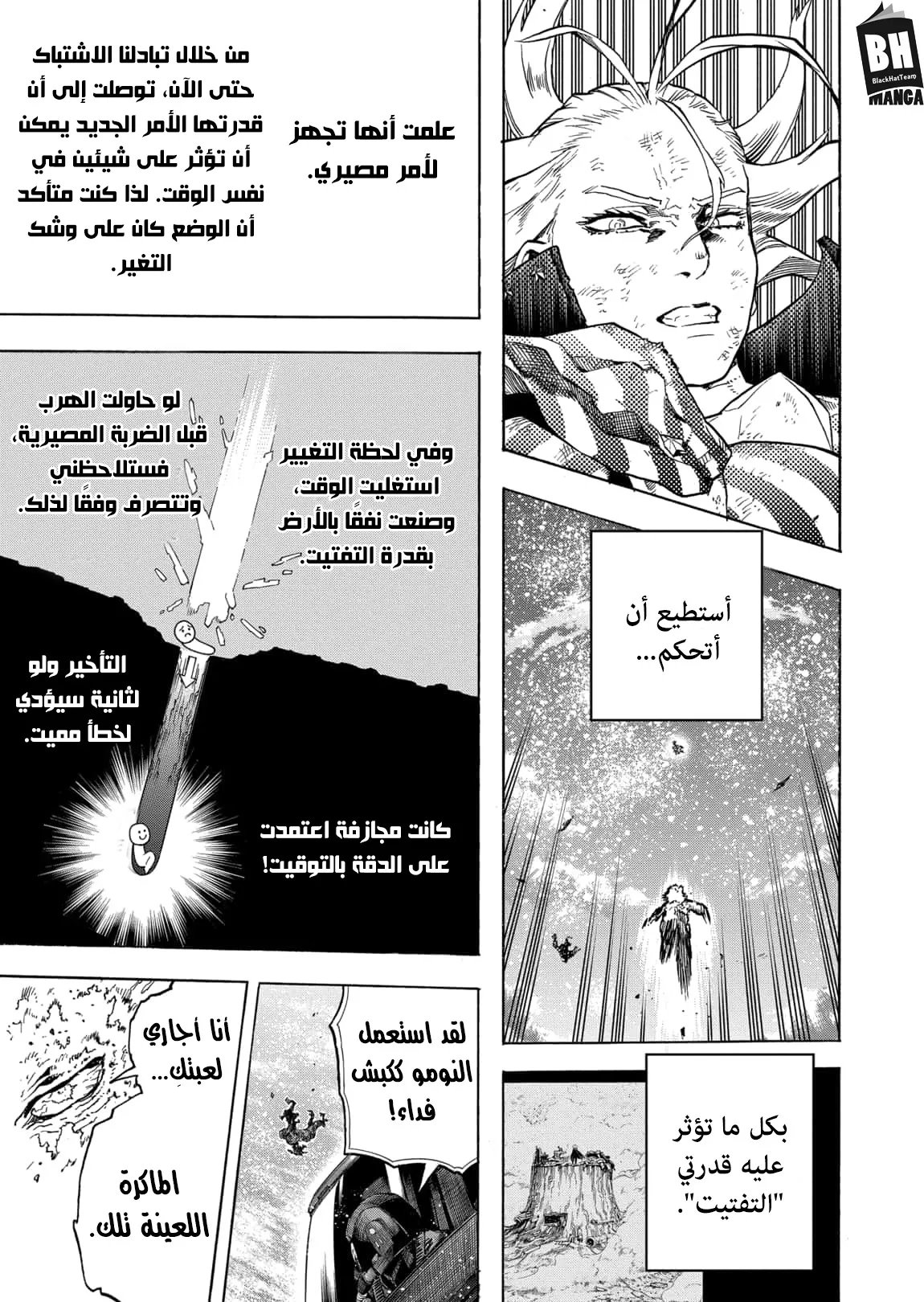 Read boku no hero ar Manga Online
