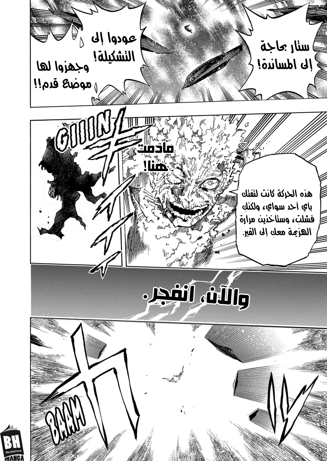 Read boku no hero ar Manga Online