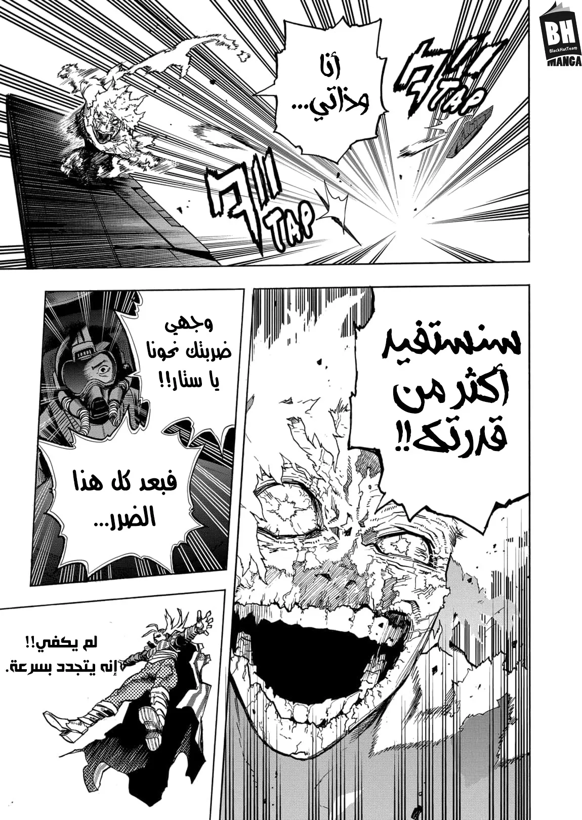 Read boku no hero ar Manga Online