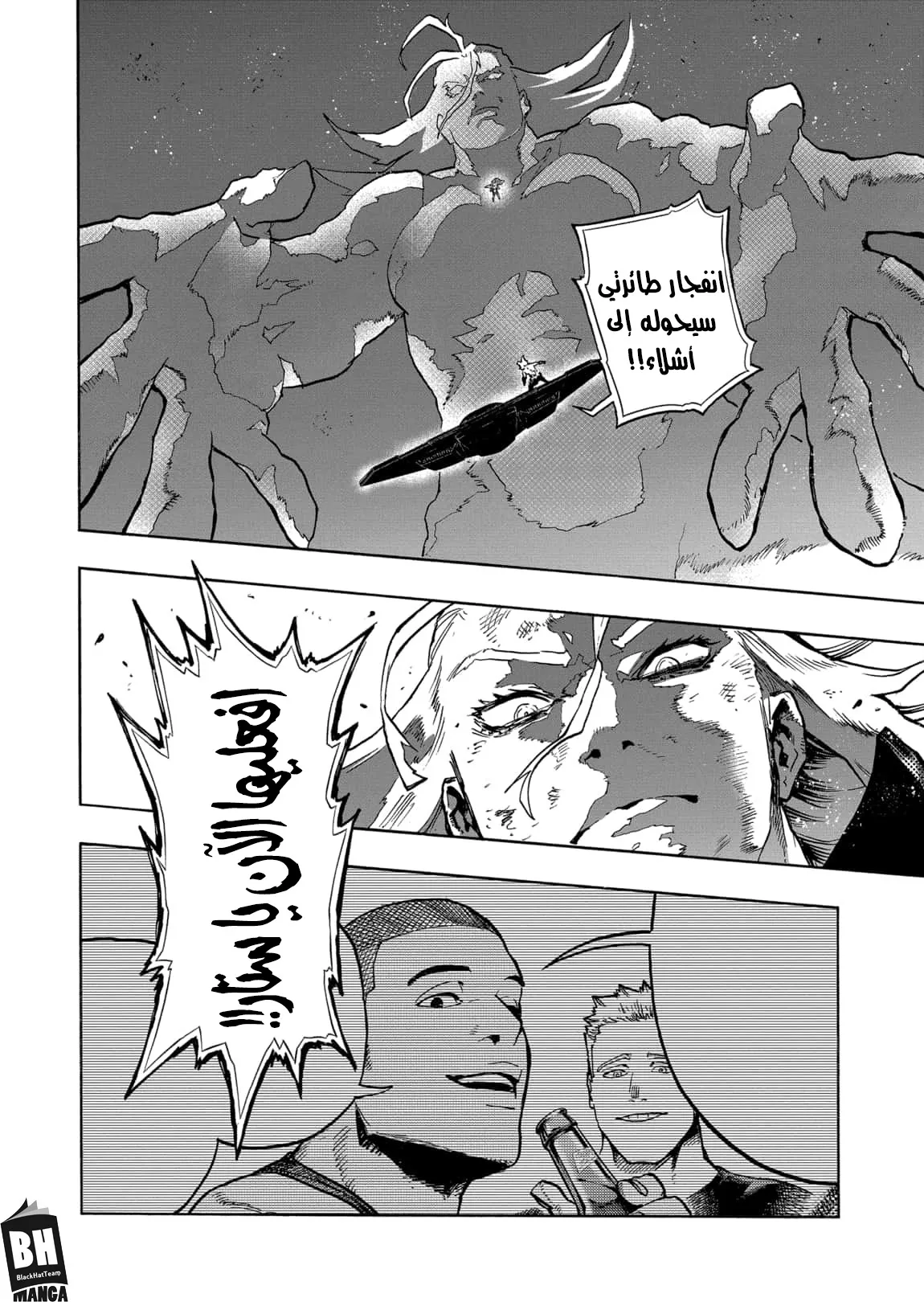 Read boku no hero ar Manga Online