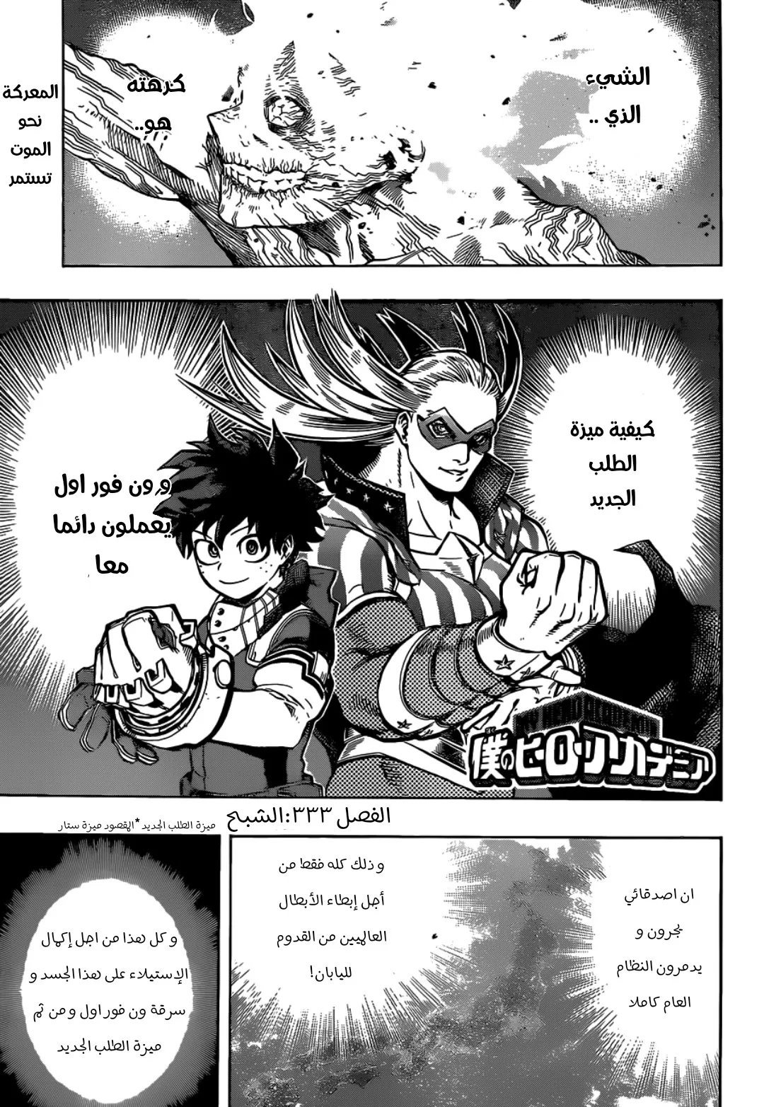 Read boku no hero ar Manga Online
