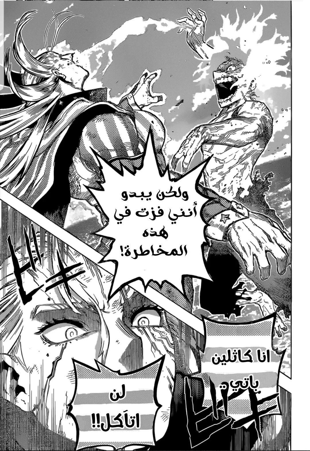 Read boku no hero ar Manga Online
