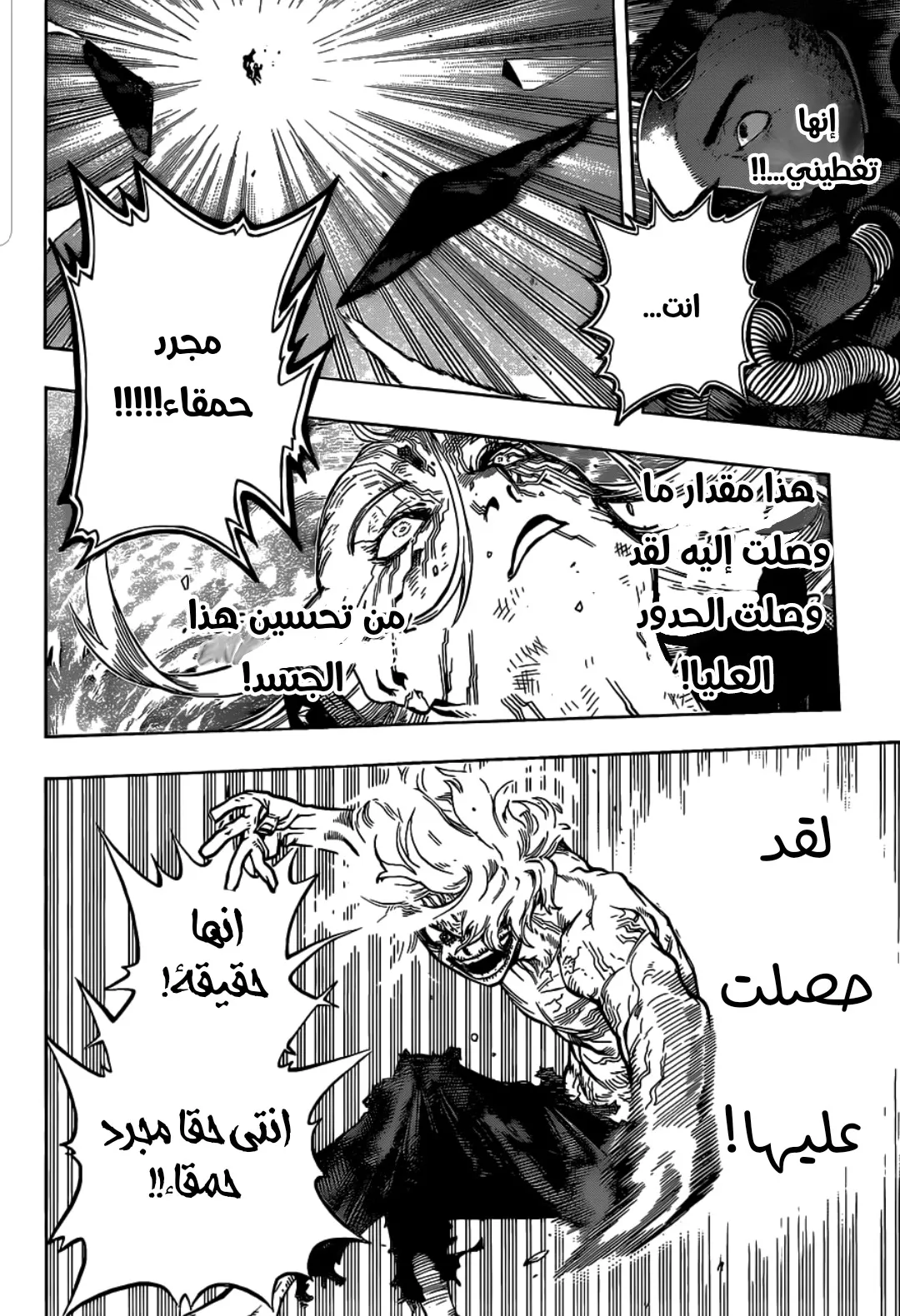 Read boku no hero ar Manga Online