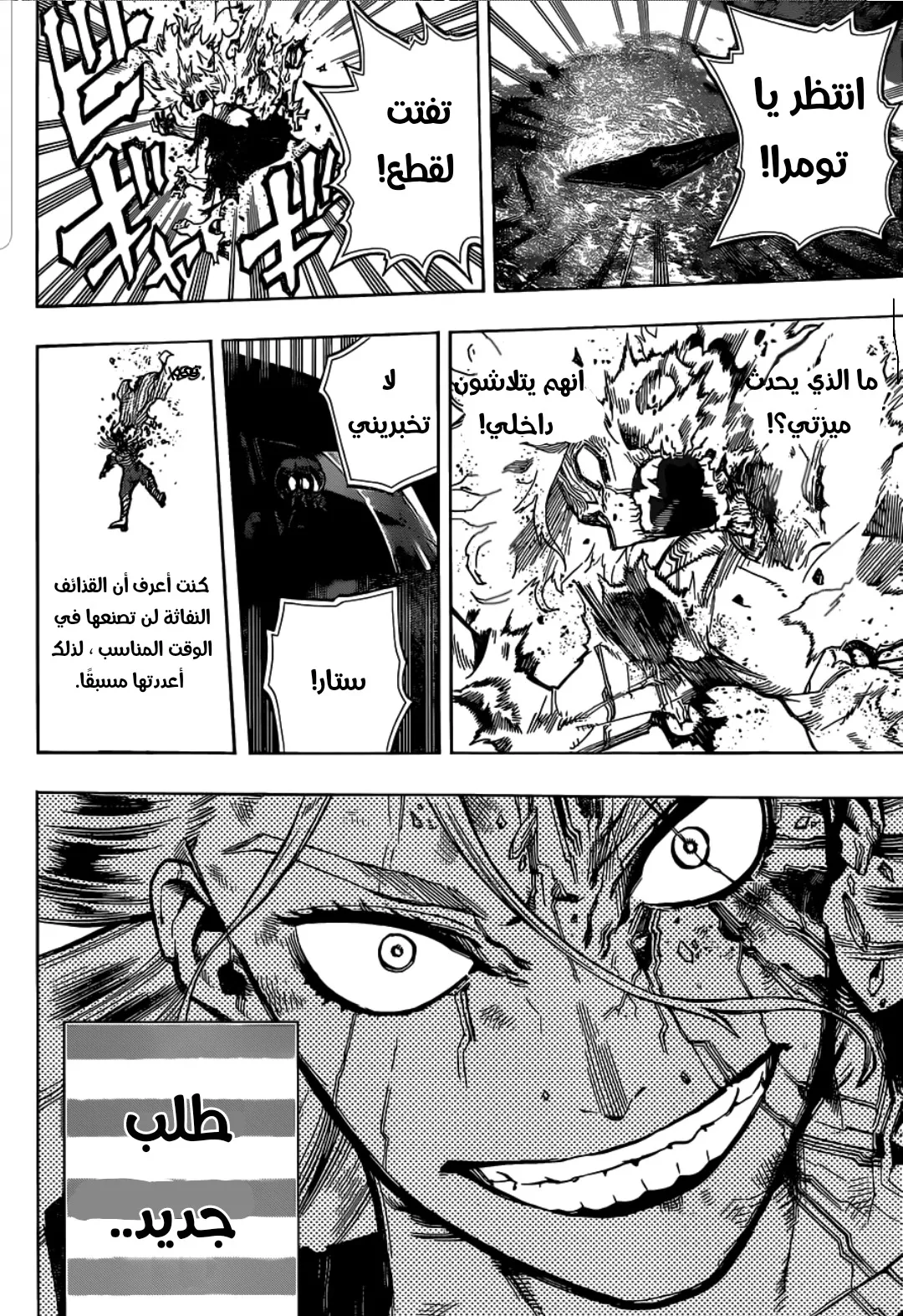 Read boku no hero ar Manga Online