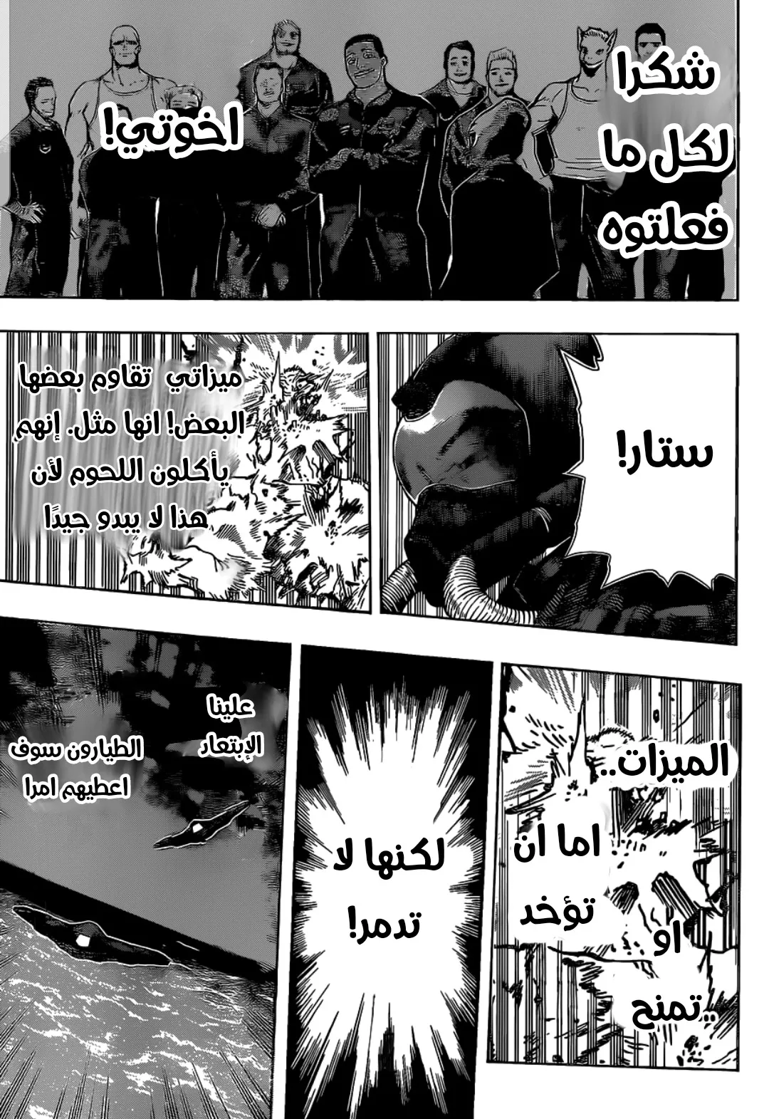Read boku no hero ar Manga Online