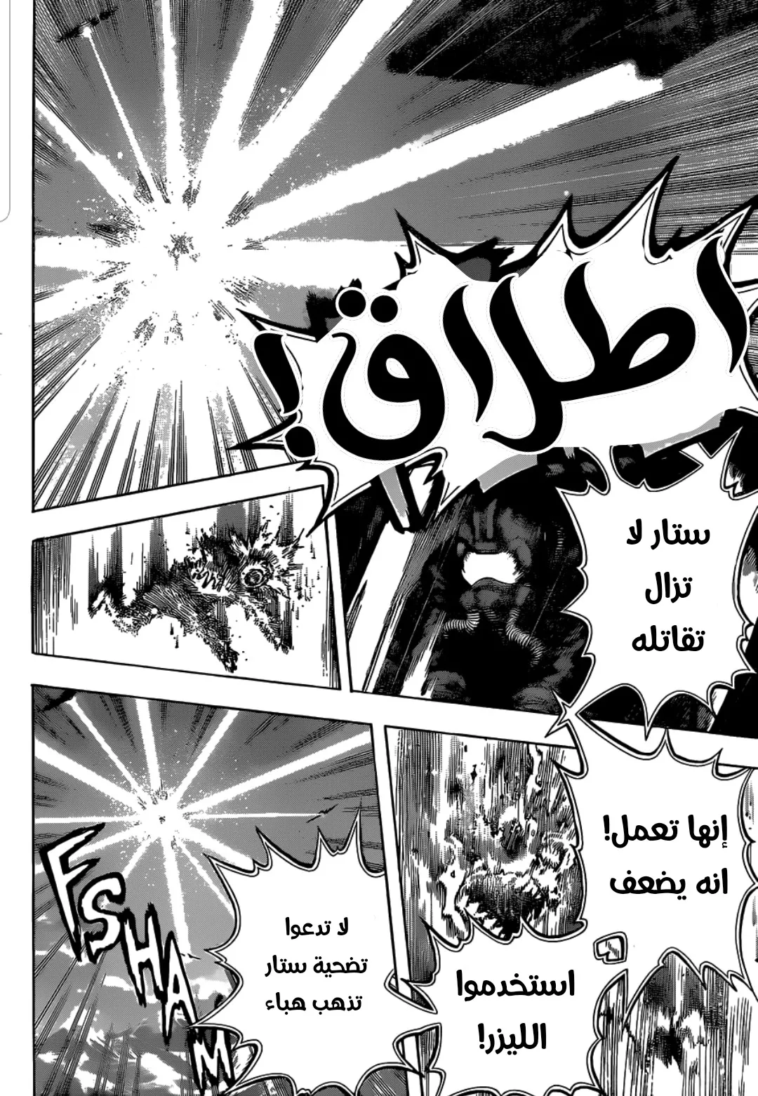Read boku no hero ar Manga Online