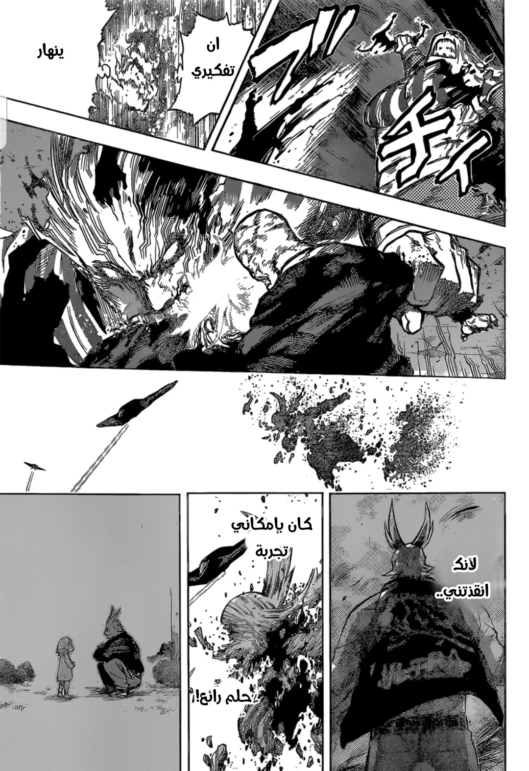 Read boku no hero ar Manga Online