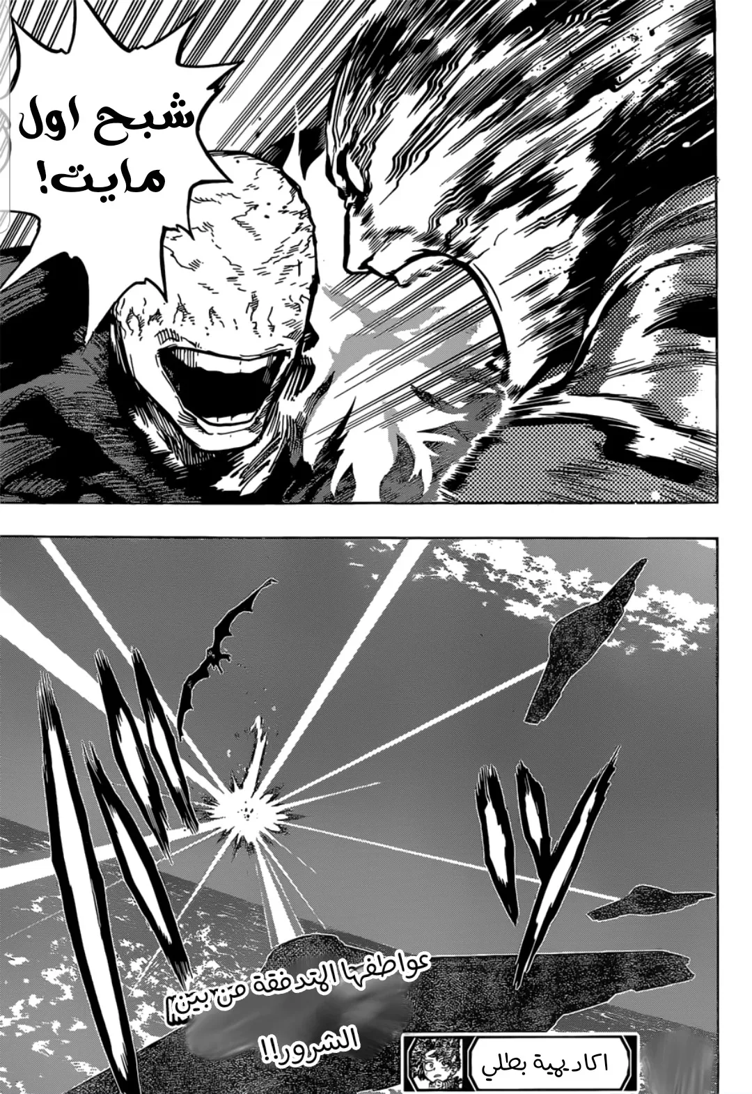 Read boku no hero ar Manga Online