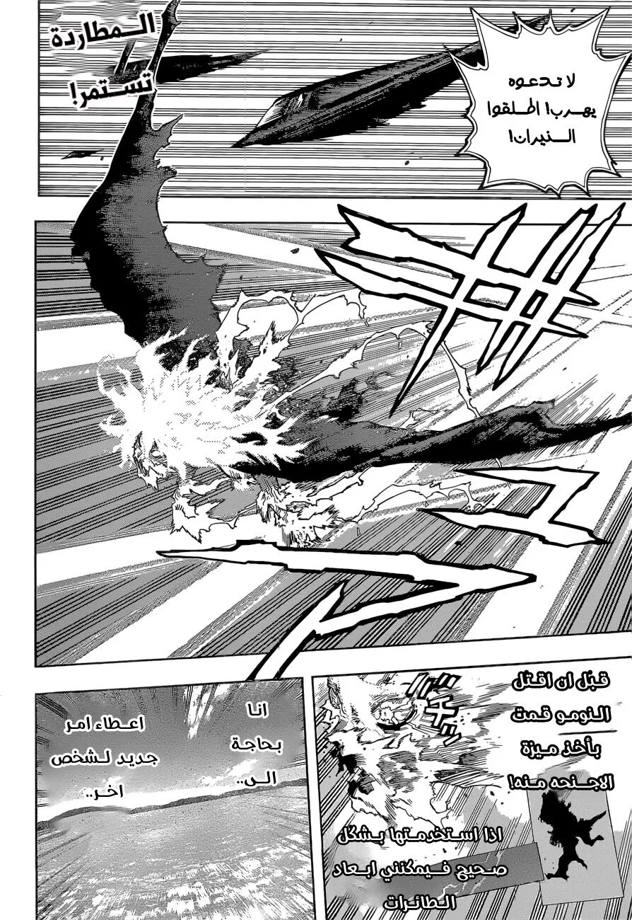 Read boku no hero ar Manga Online