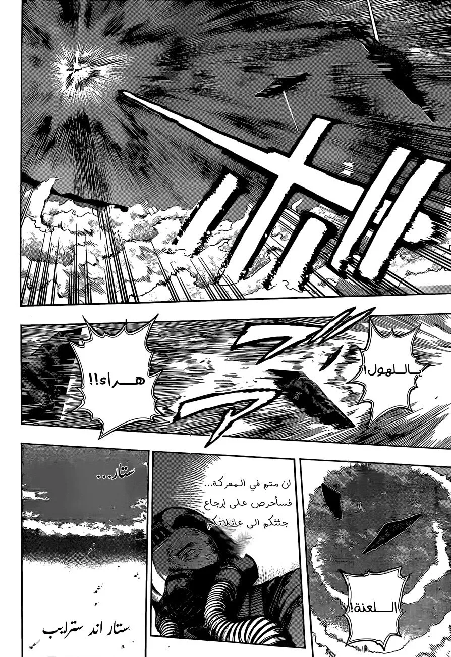Read boku no hero ar Manga Online