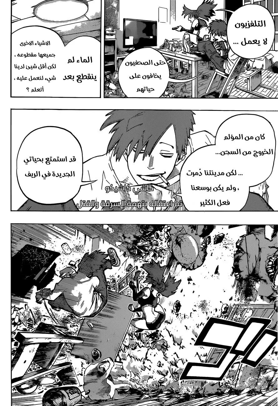 Read boku no hero ar Manga Online