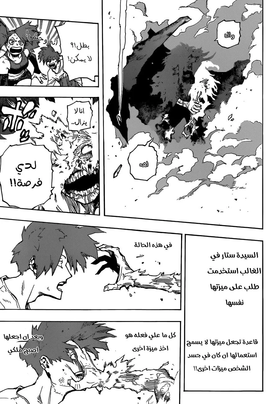 Read boku no hero ar Manga Online