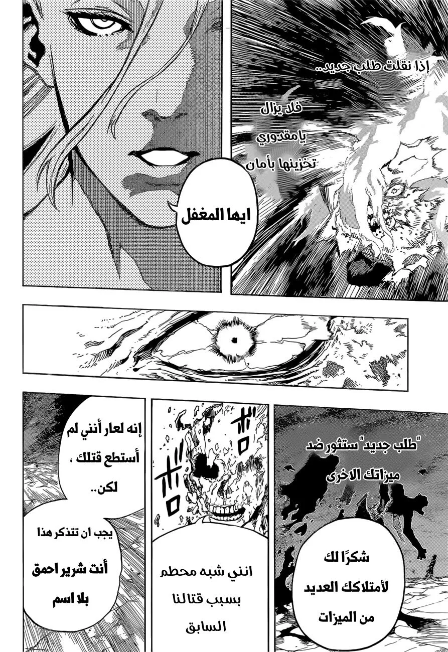 Read boku no hero ar Manga Online
