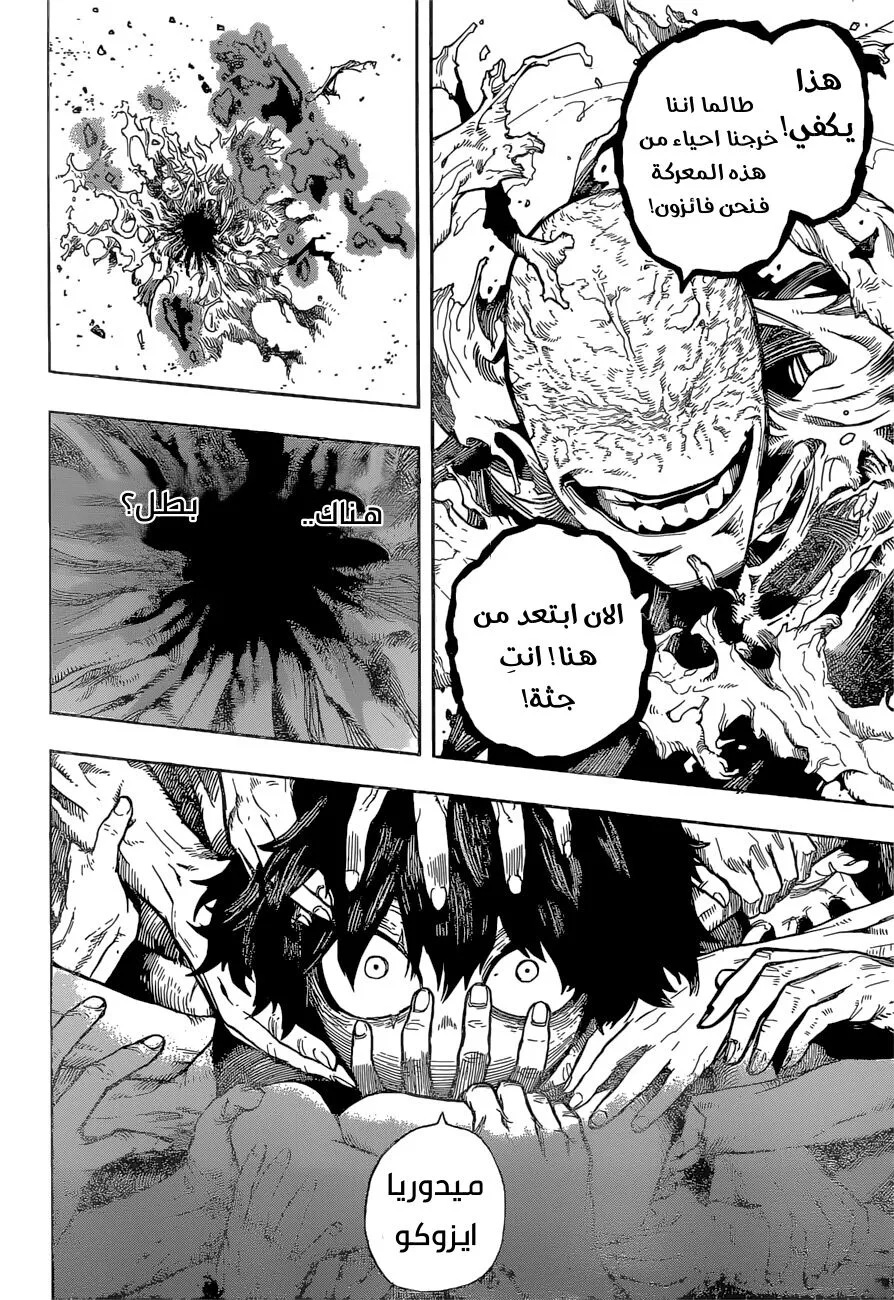 Read boku no hero ar Manga Online